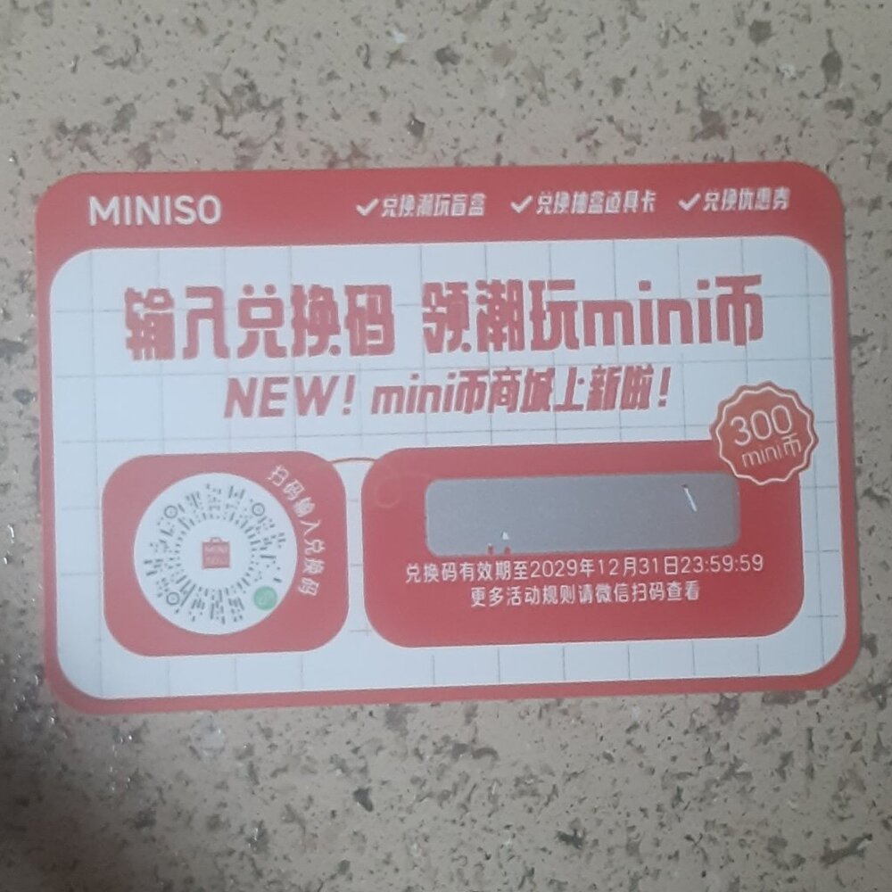 Miniso Rewards Card? - Picture 2 of 2